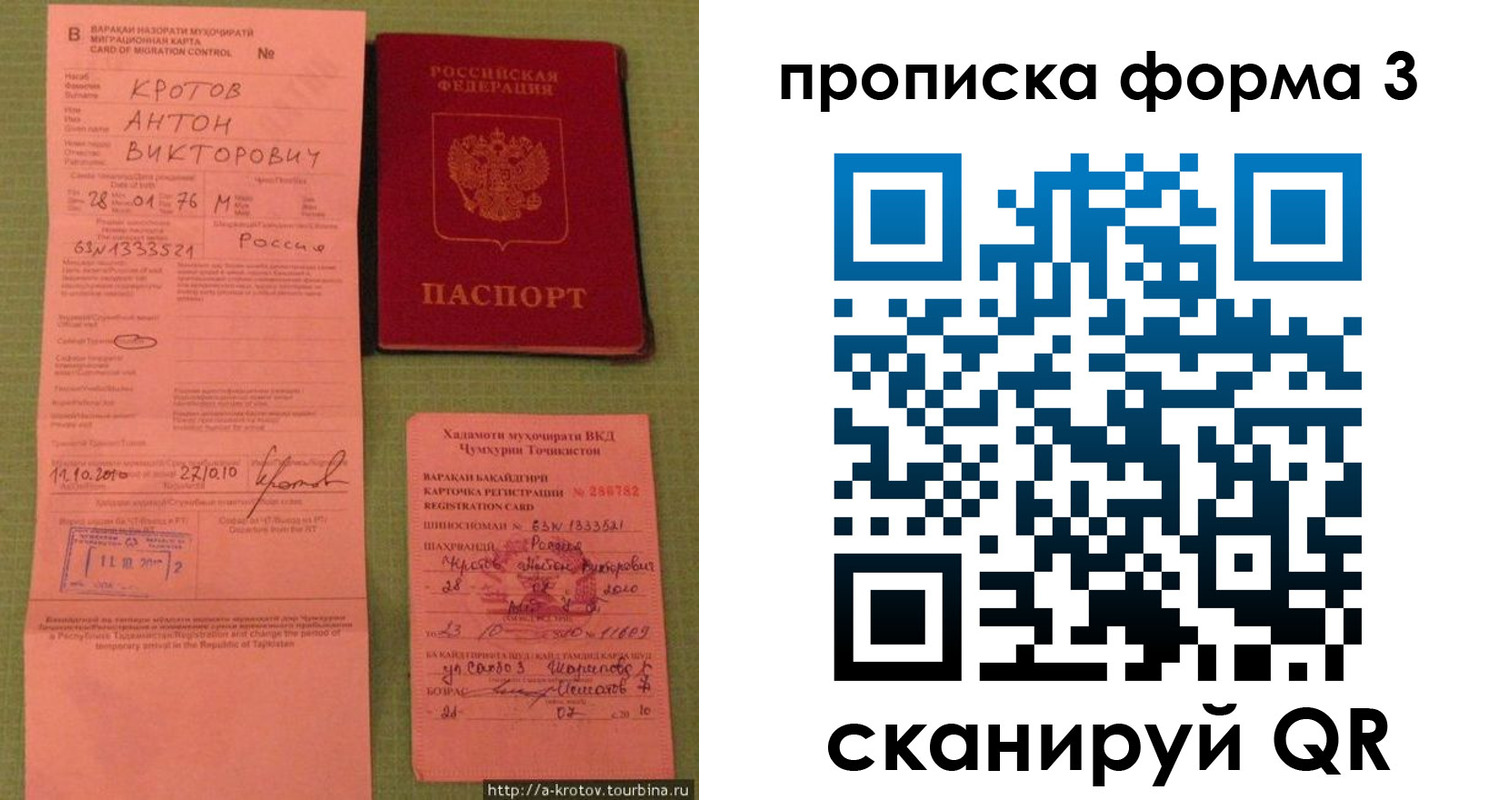 временная регистрация гарантия в Калмыкии