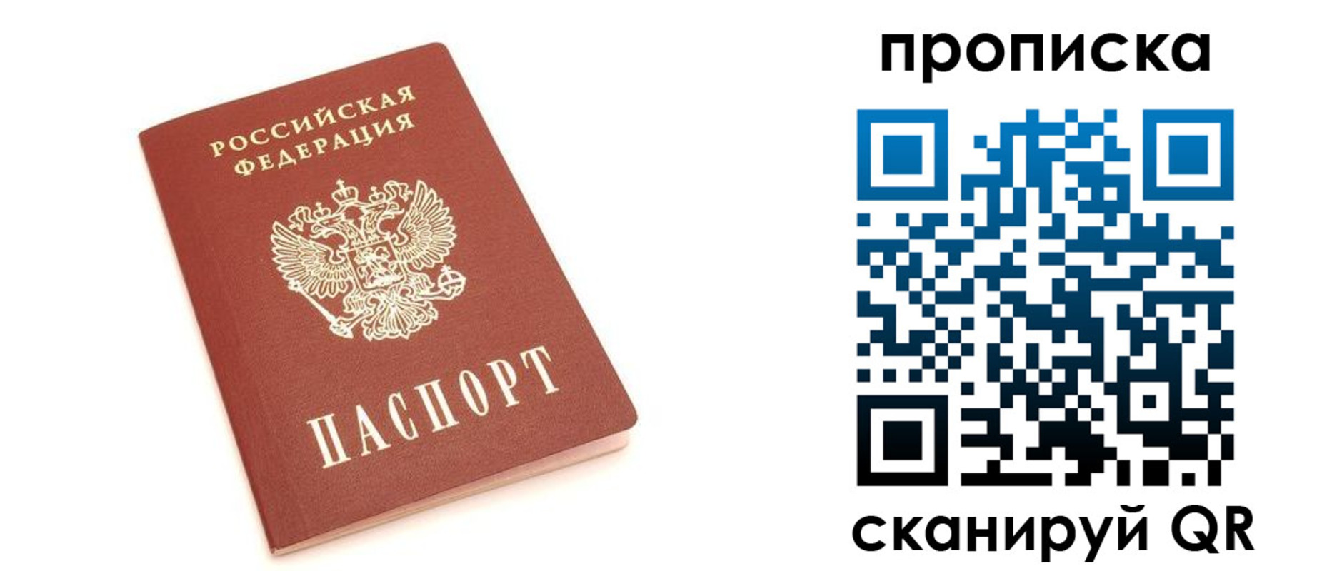 прописка 2025 в Калмыкии