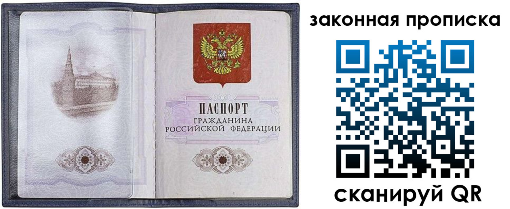 временная регистрация 2025 в Калмыкии