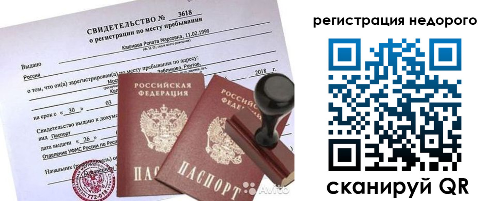 прописка для военкомата в Калмыкии